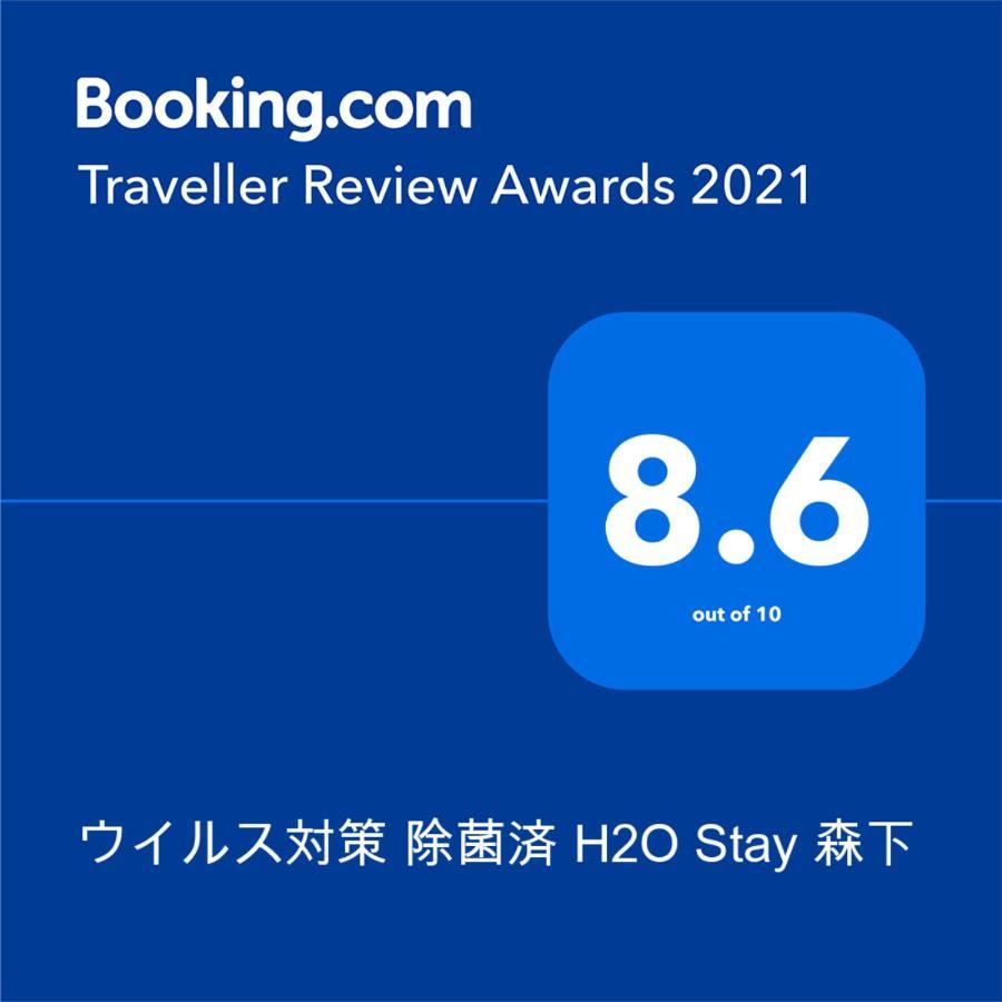 H2O Stay Morishita Tokyo Esterno foto